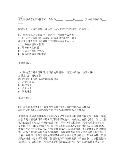 中国医科大学22春护理中的人际沟通学补考试题库答案参考3