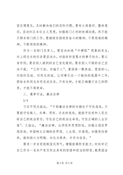 学习《关于党风廉政建设和反腐败斗争论述摘编》心得体会(2).docx