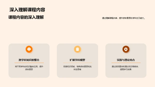 全面掌握通识教育