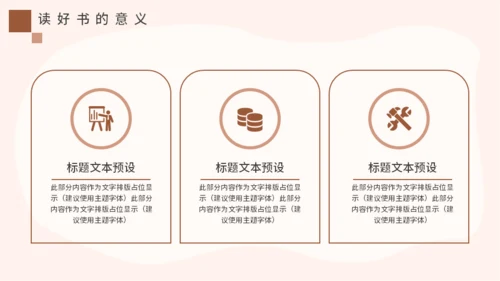 简约风世界读书日通用PPT母版