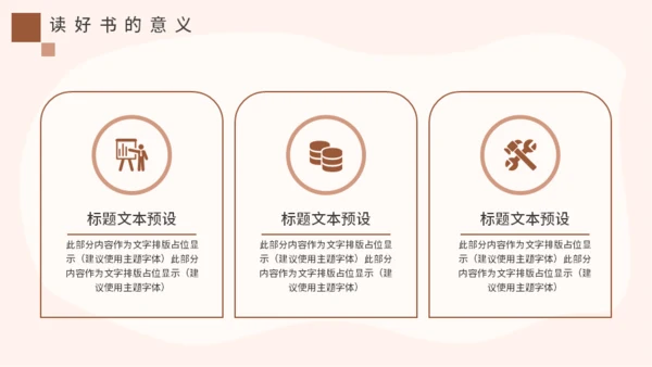 简约风世界读书日通用PPT母版