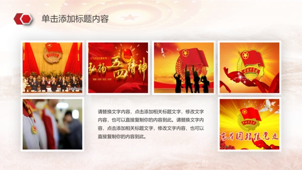 中国共青团团委2018工作总结PPT模板