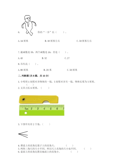 2022人教版二年级上册数学期中测试卷精品（满分必刷）.docx