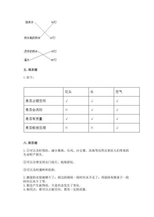 教科版三年级上册科学《期末测试卷》新版.docx