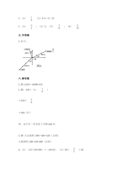 六年级数学上册期末考试卷含答案（研优卷）.docx