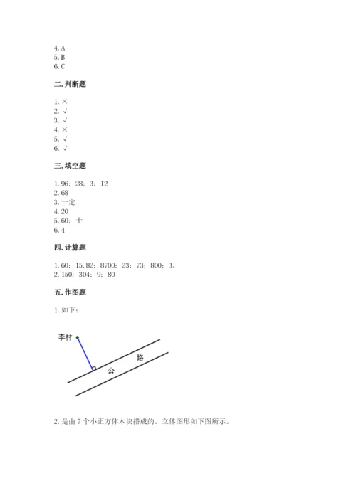 苏教版四年级上册数学期末卷含完整答案【各地真题】.docx