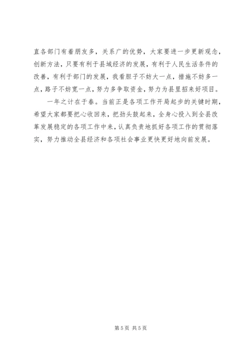 县委书记在中省直部门领导座谈会上的讲话.docx