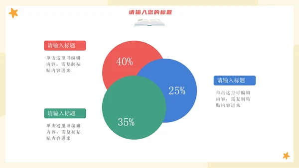 卡通手绘班干部竞选PPT模板