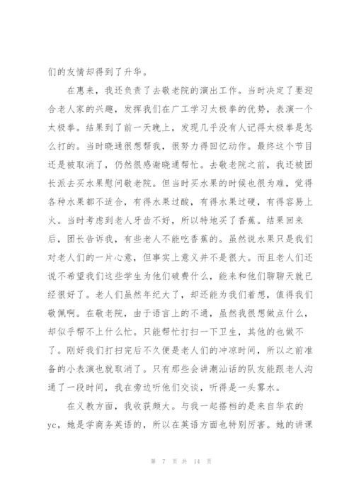 寒假学生个人的社会实践报告.docx