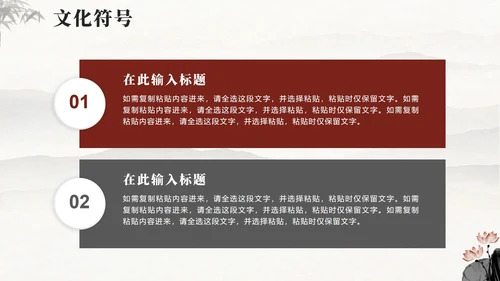 手绘水墨中国风中国神话传说哪吒科普介绍PPT模板