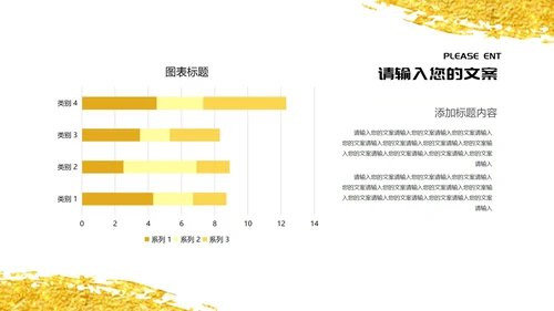 红色鎏金风公司年终总结节日年会庆典PPT模板