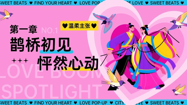 粉色插画风爱的实验与市集魔力PPT模板