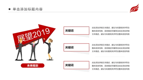 红色财务数据经营分析报告会计工作总结PPT