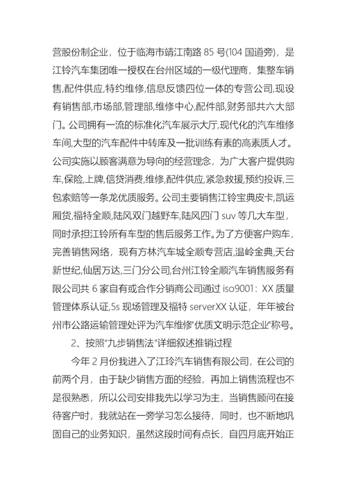 实用大学生学生实习报告3篇