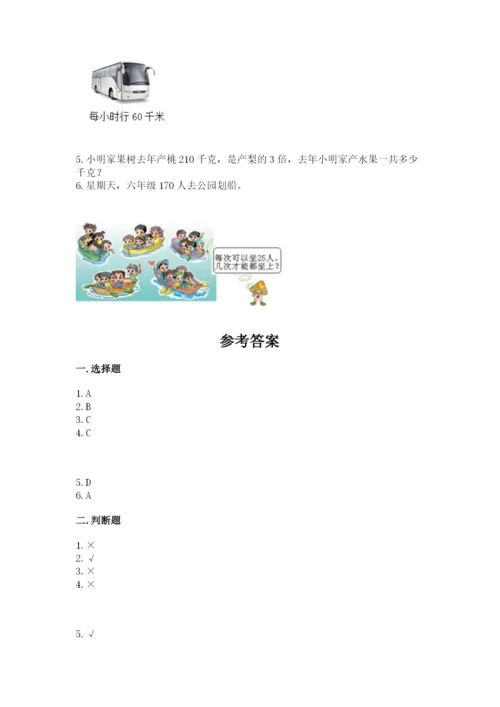 沪教版三年级下册数学第二单元 用两位数乘除 测试卷【实用】.docx