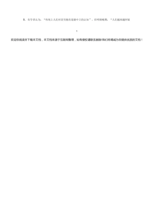 2019年江苏高考历史试题word版含答案021031.docx