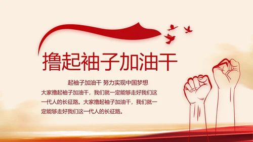 红色党建党风廉政建设文化动态PPT