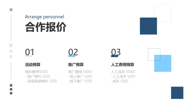简约商务风海洋主题品牌合作策划PPT