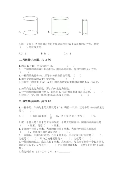 小升初数学期末测试卷附完整答案（名校卷）.docx