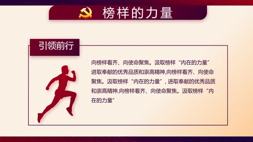 红色大气党建党员述职报告动态PPT