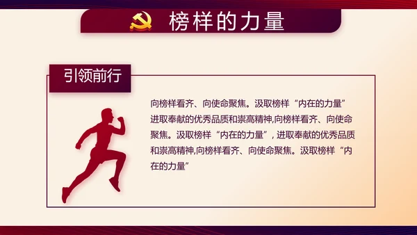 红色大气党建党员述职报告动态PPT