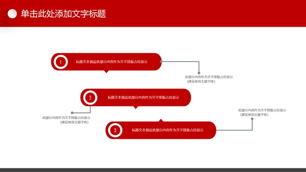 法制宣传日普法宪法法制日主题PPT模板