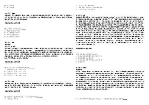 湖北省宜昌市教育局所属事业单位专项公开招聘21名教师模拟卷附答案解析第0105期