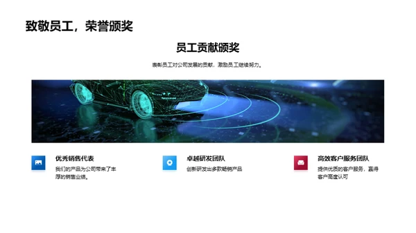 塑造未来蓝图