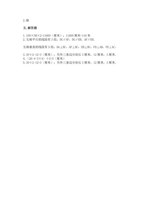 北京版四年级下册数学第三单元 平行与相交 测试卷精品【历年真题】.docx