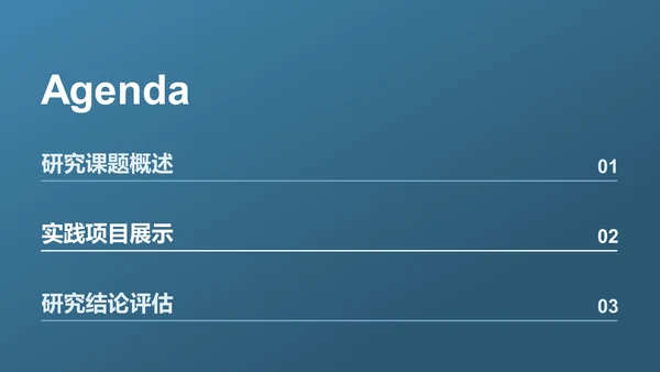 蓝色简约风新闻媒体专业毕业答辩PPT模板