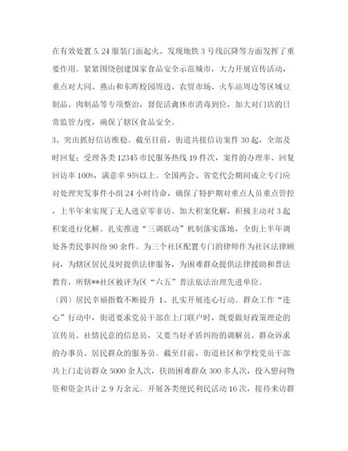 精编之政教处新学期工作计划范文汇编政教处工作计划下学期.docx