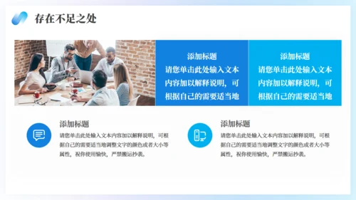 同心共赢筑梦未来年中复盘总结
