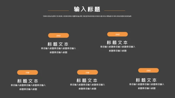 企业管理培训通用PPT模板
