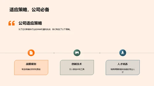 掌握新媒体转型之道