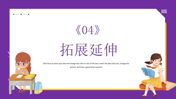 14 刷子李 课件