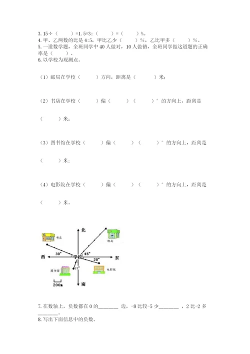 冀教版小升初数学模拟试卷及完整答案（考点梳理）.docx