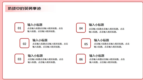 纪念抗战胜利80周年通用PPT模板