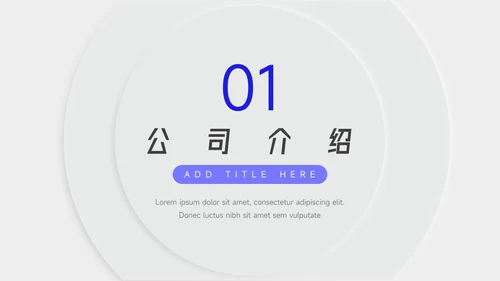 蓝色极简商务风公司宣传画册PPT模板
