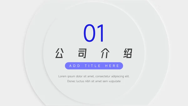 蓝色极简商务风公司宣传画册PPT模板