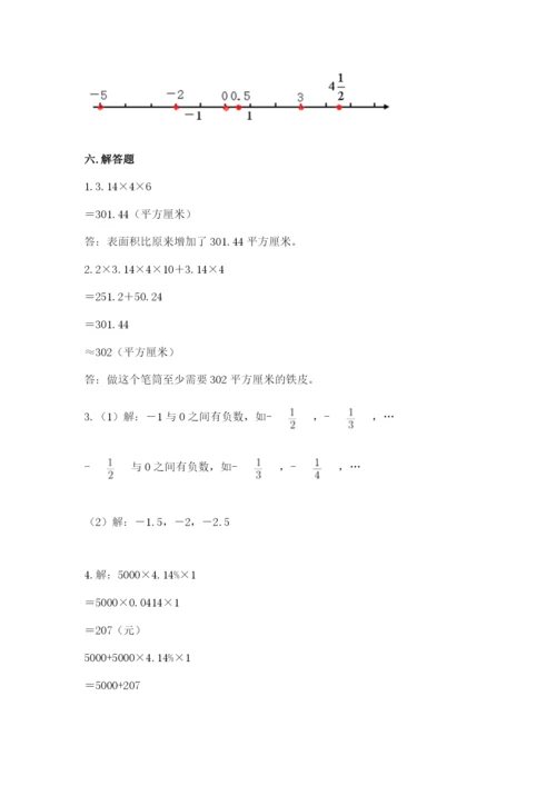 冀教版六年级下册期末真题卷含答案【基础题】.docx
