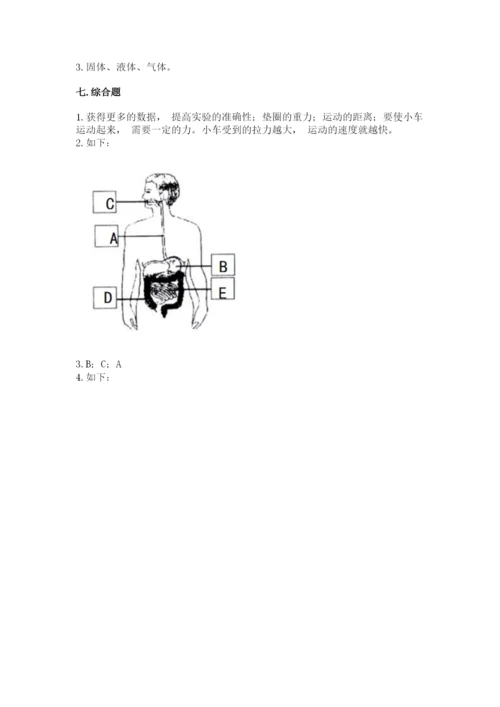 教科版四年级上册科学期末测试卷精品【实用】.docx