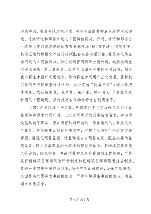 副市长在治污动员会讲话.docx