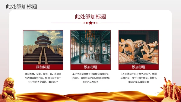 红色党政风党建活动管理与组织培训PPT模板.pptx