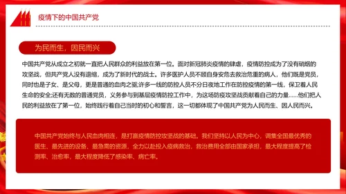 教学党代表大会永远跟党走团课PPT课件模板