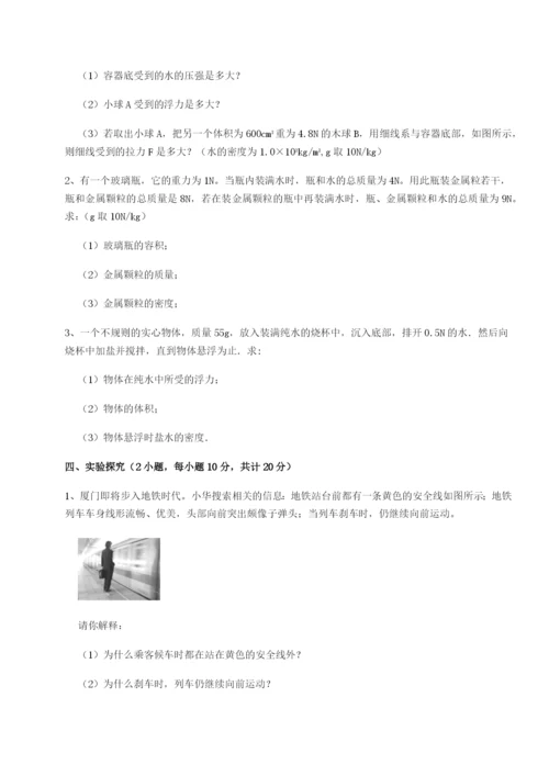 强化训练河南周口淮阳第一高级中学物理八年级下册期末考试专题攻克试卷（含答案详解）.docx