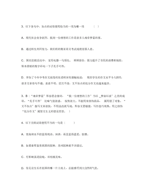 初中语文教材教法考试题