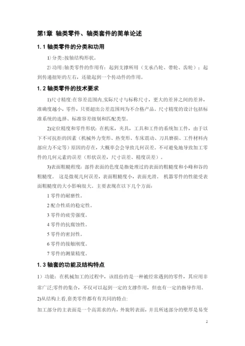 程远见论文修改.docx