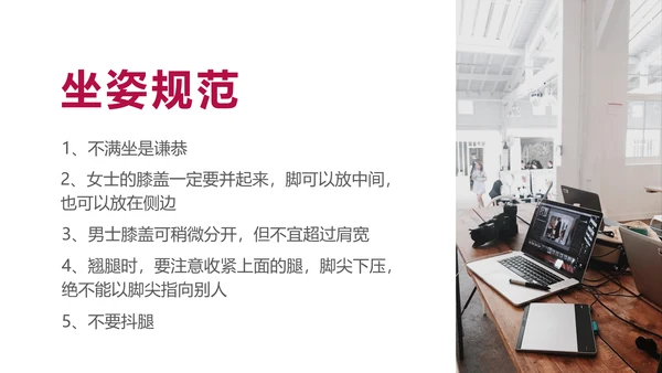领带商务礼仪通用PPT模板