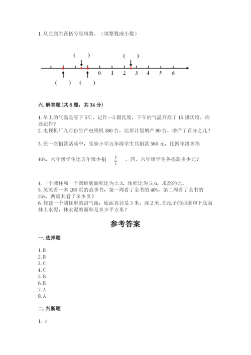 小学六年级下册数学期末卷及答案【名师系列】.docx