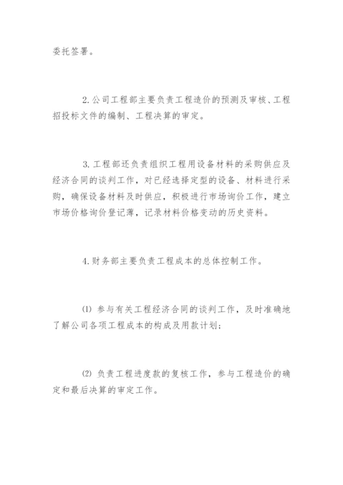 财务管理制度.docx